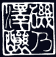 ロゴ
